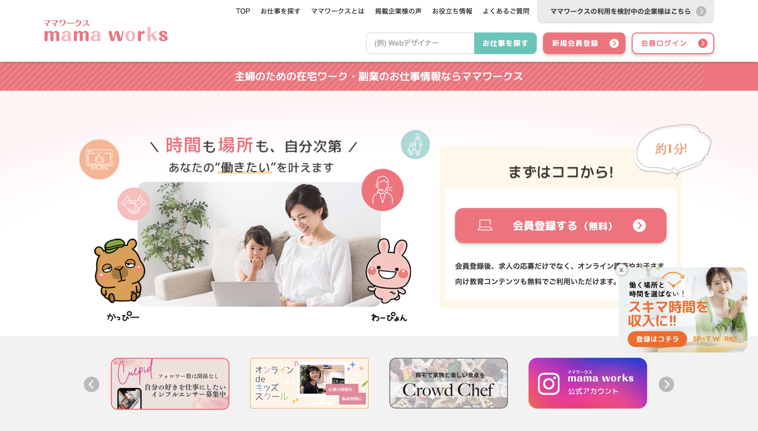 MaMa Works Web App